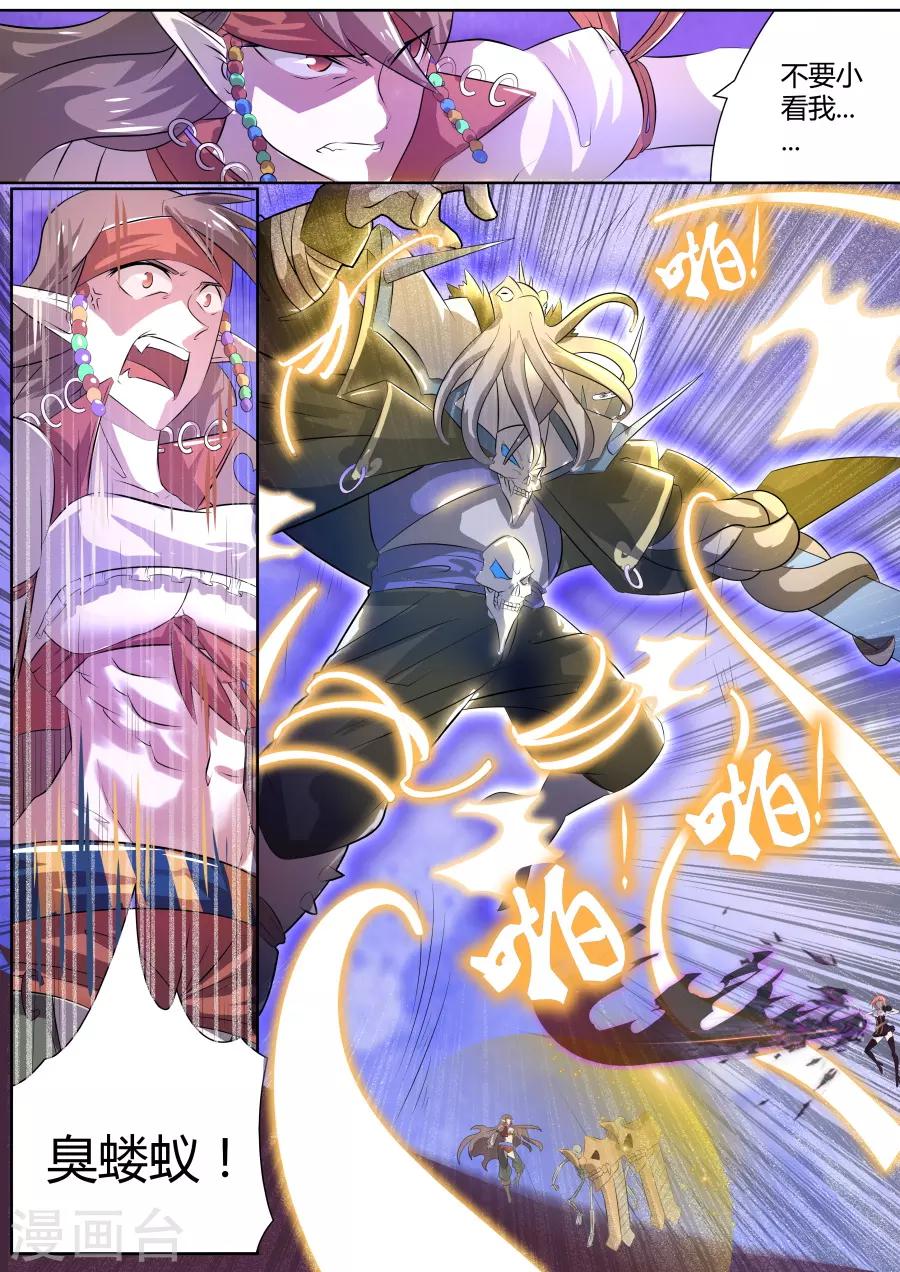 第23话1 死灵傀儡师的克星-第37话