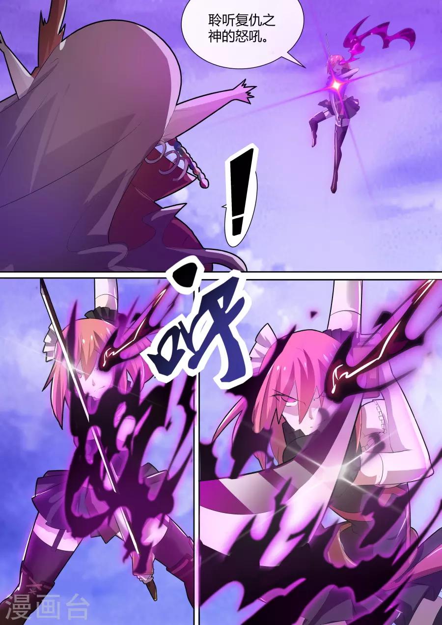 第23话1 死灵傀儡师的克星-第37话