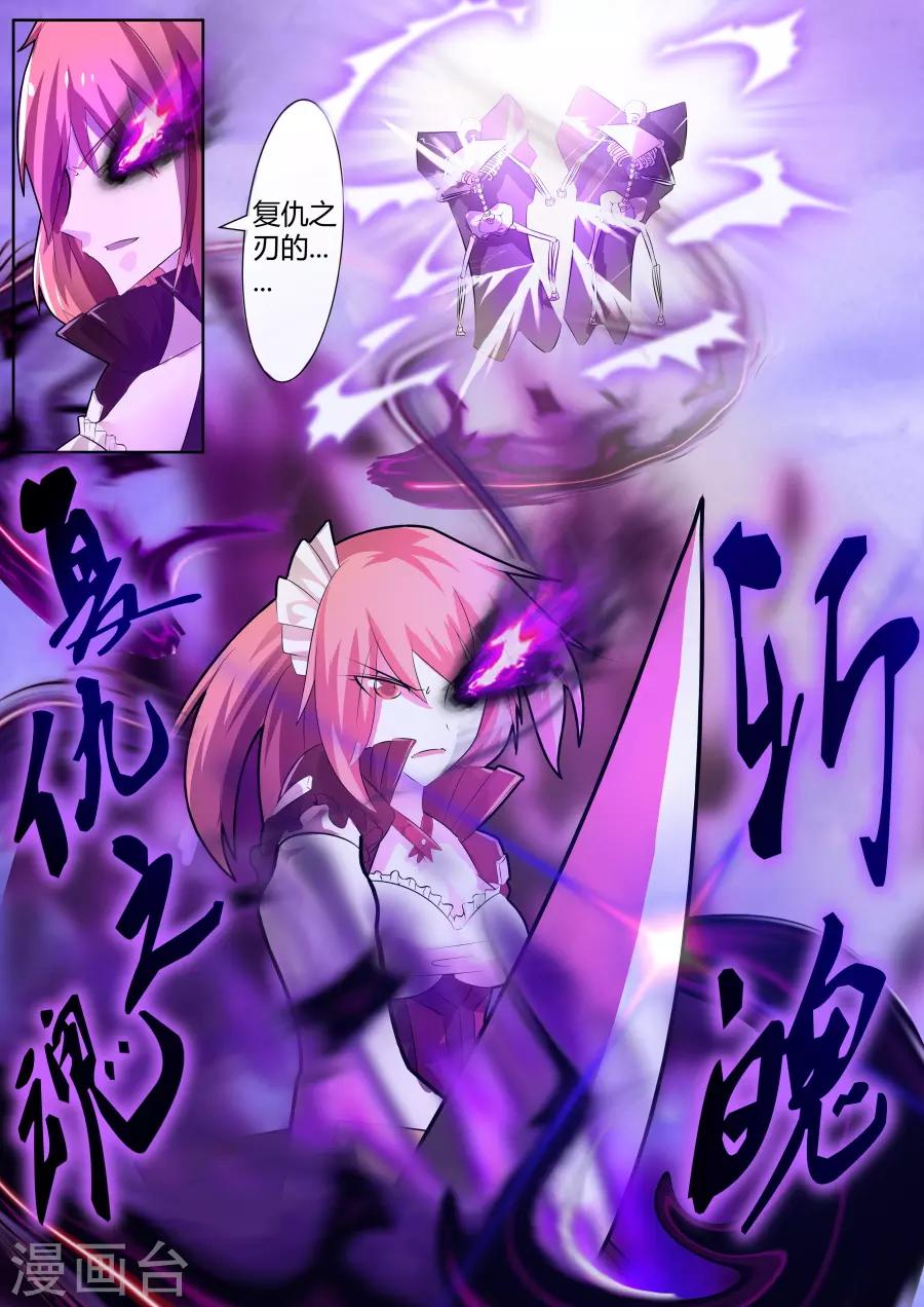 第23话3 死灵傀儡师的克星-第39话