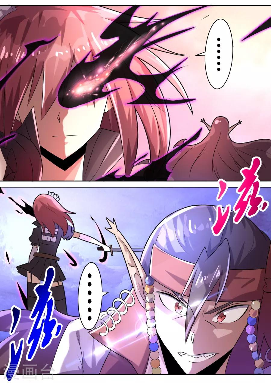 第23话3 死灵傀儡师的克星-第39话