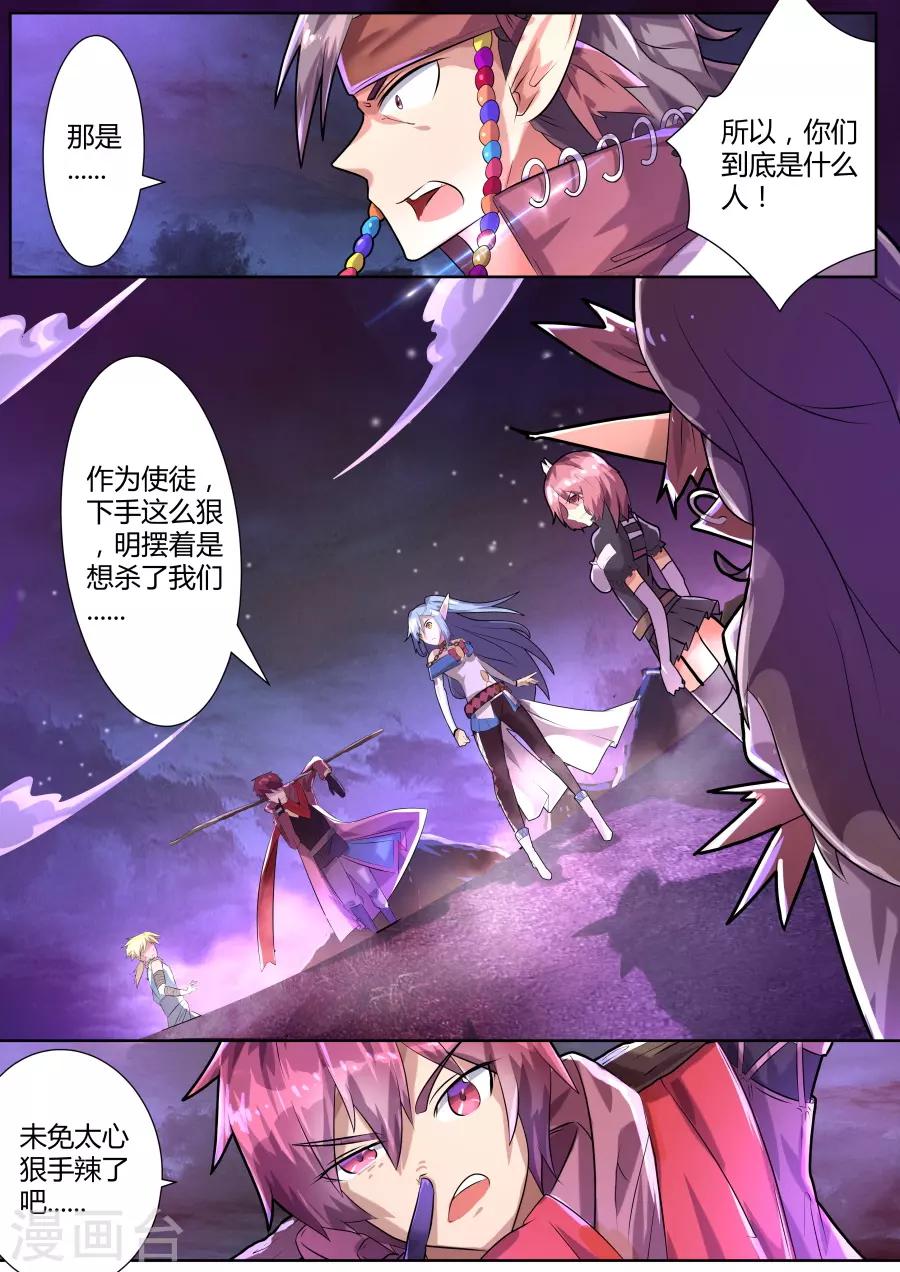 第24话1 审判会真相浮现-第41话