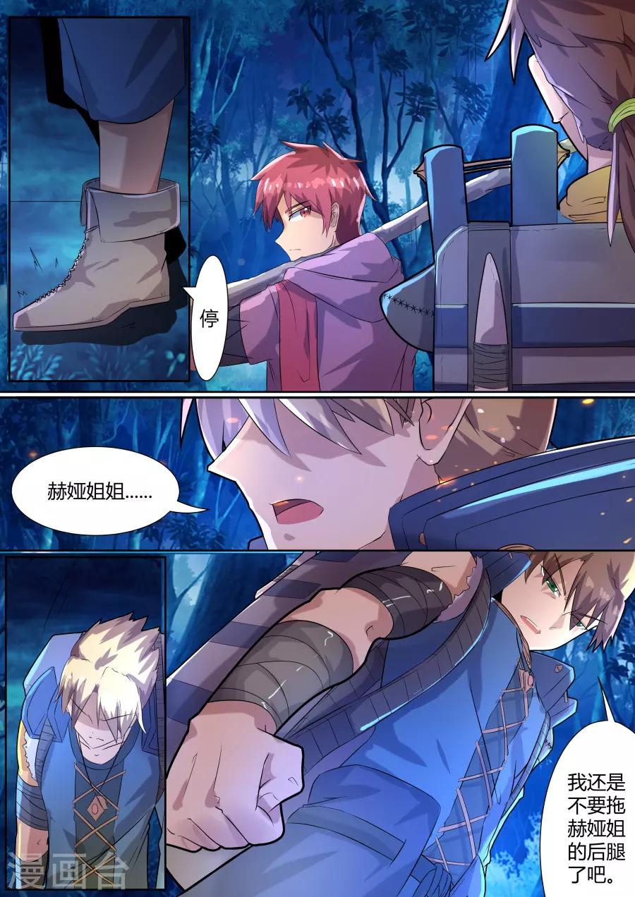 第25话1 未知的前路-第45话