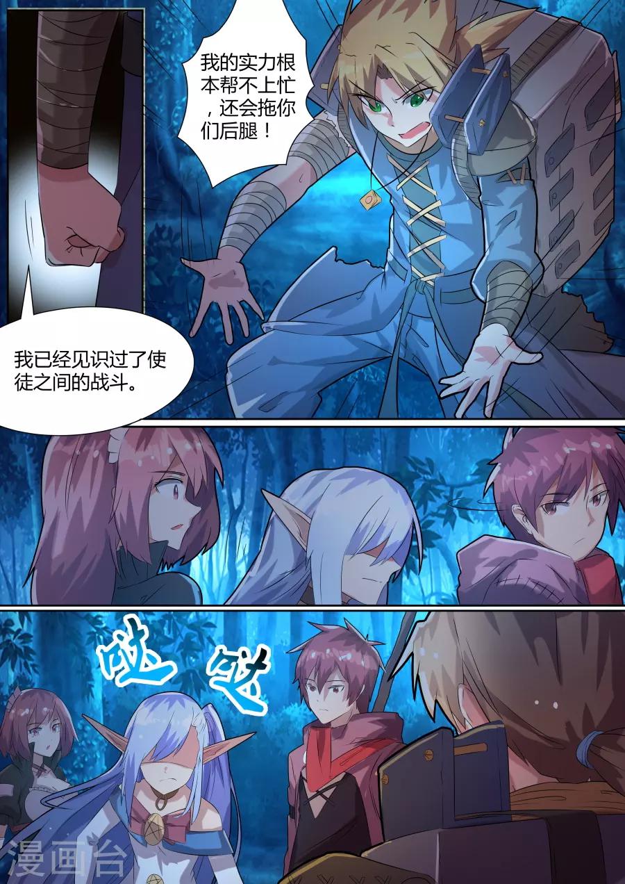 第25话1 未知的前路-第45话