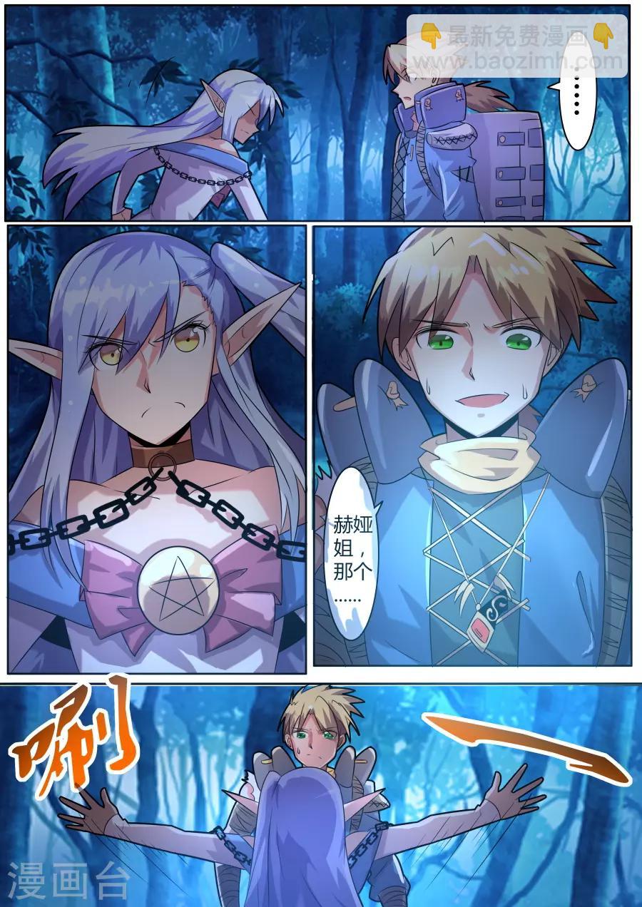 第25话1 未知的前路-第45话