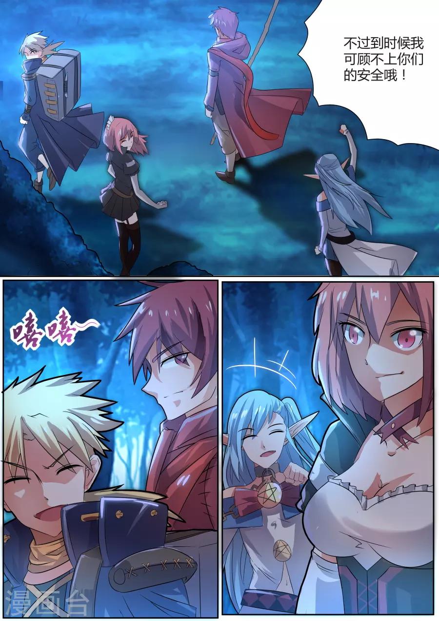 第25话3 未知的前路-第47话