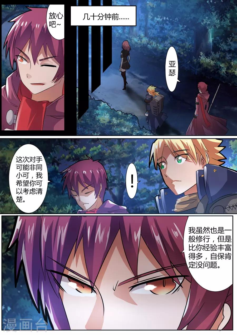 第26话1 百目巨人呼啸而过-第49话