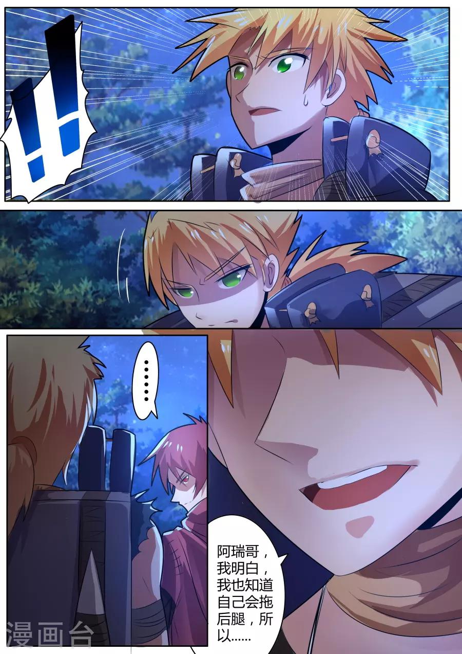 第26话1 百目巨人呼啸而过-第49话