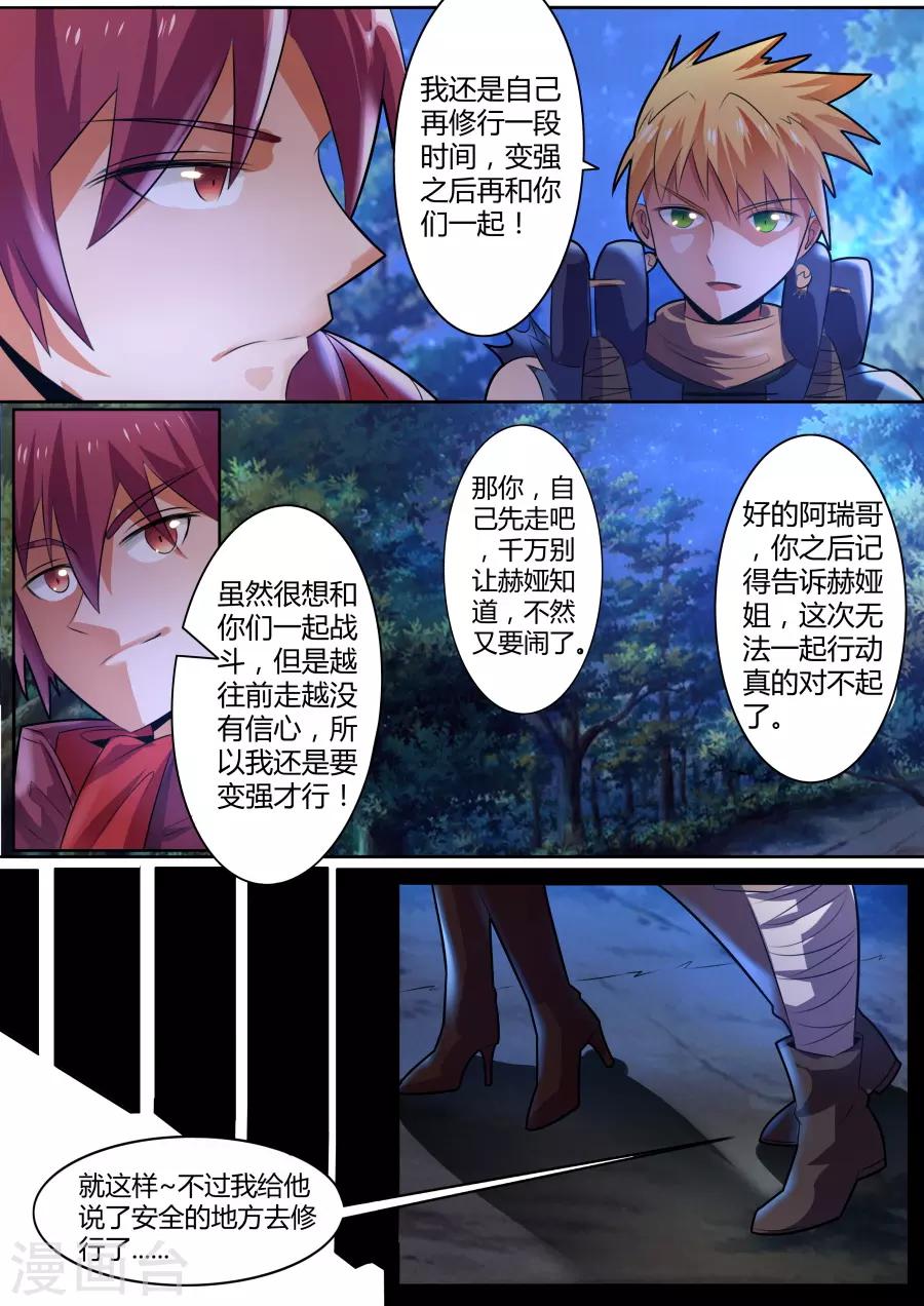 第26话1 百目巨人呼啸而过-第49话