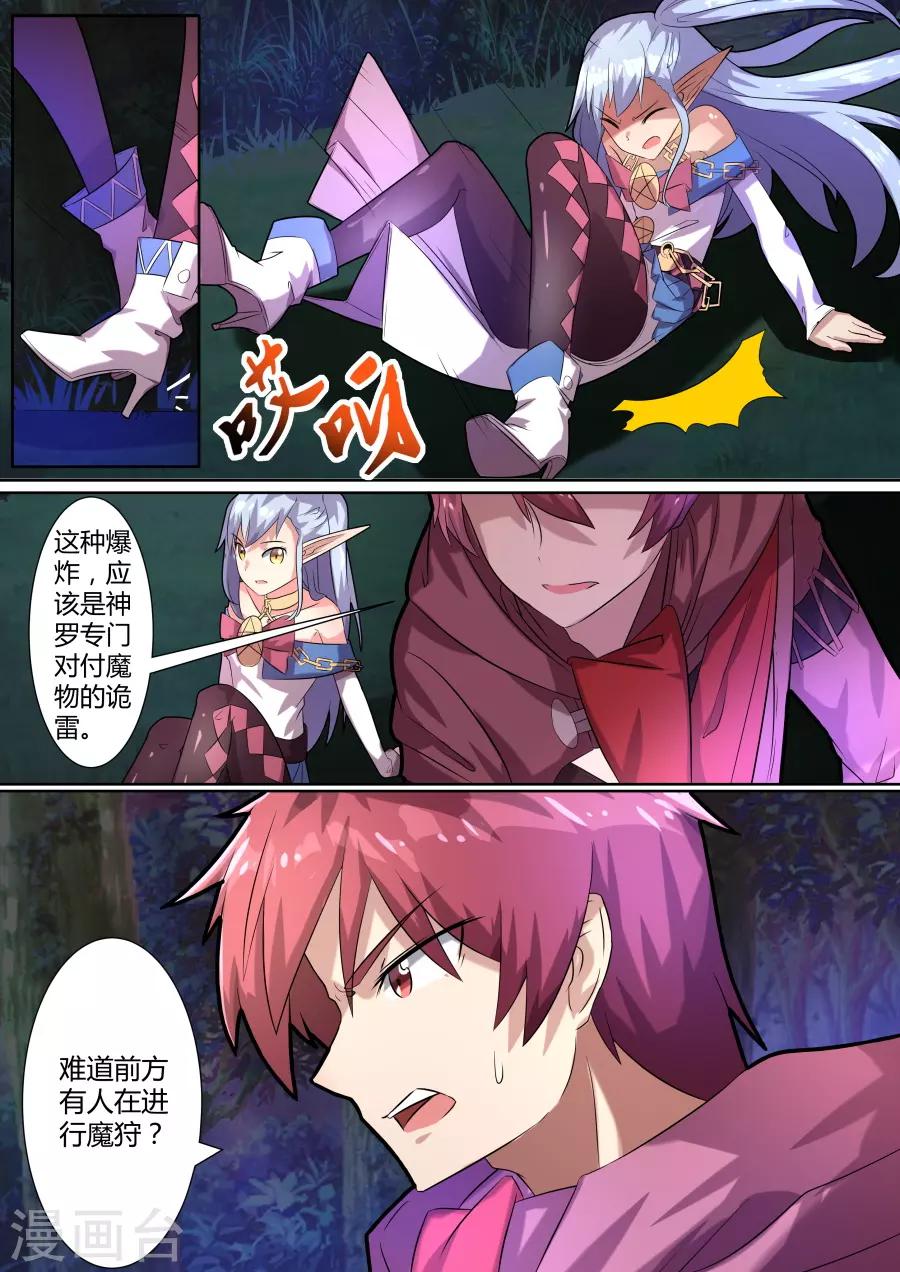 第26话1 百目巨人呼啸而过-第49话