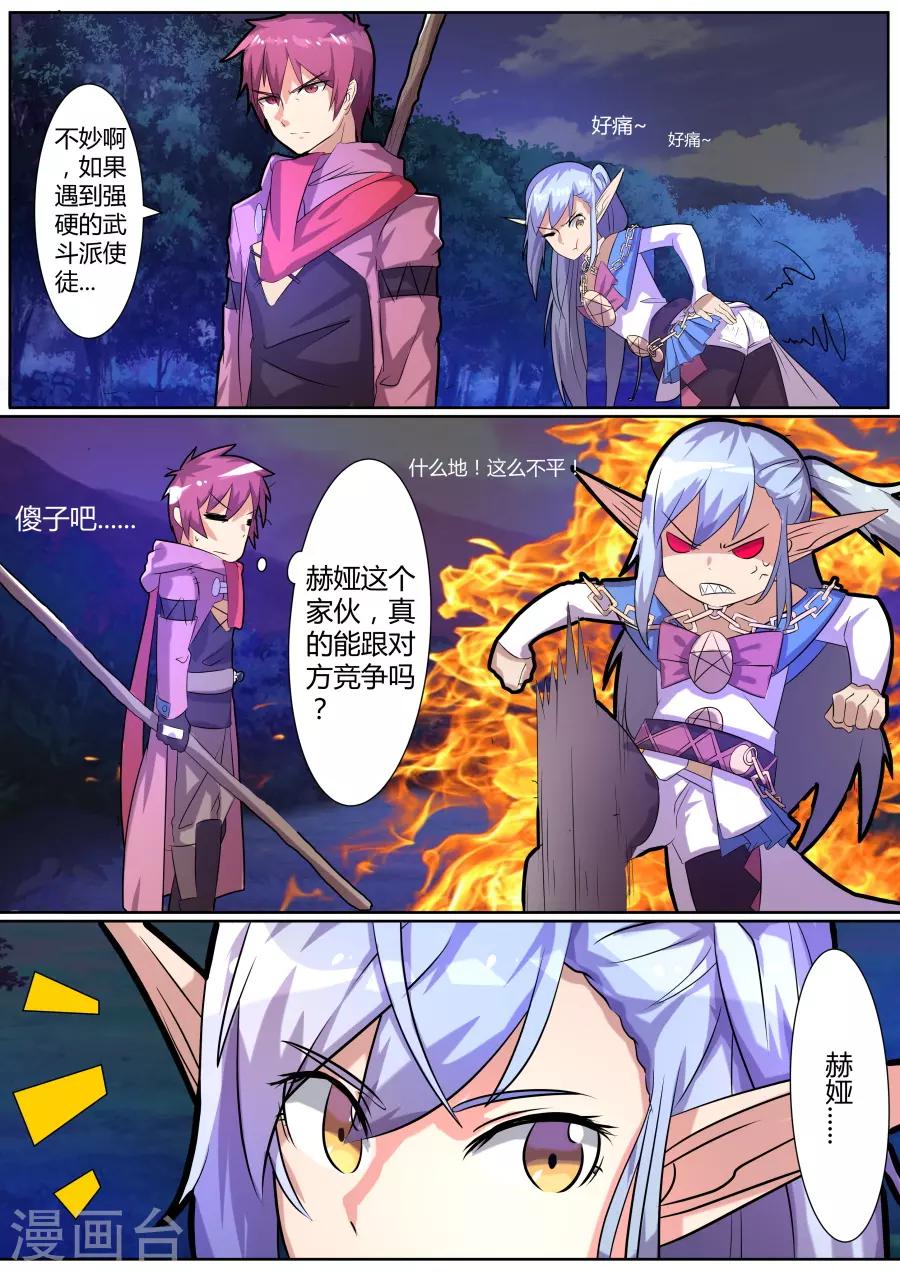 第26话1 百目巨人呼啸而过-第49话