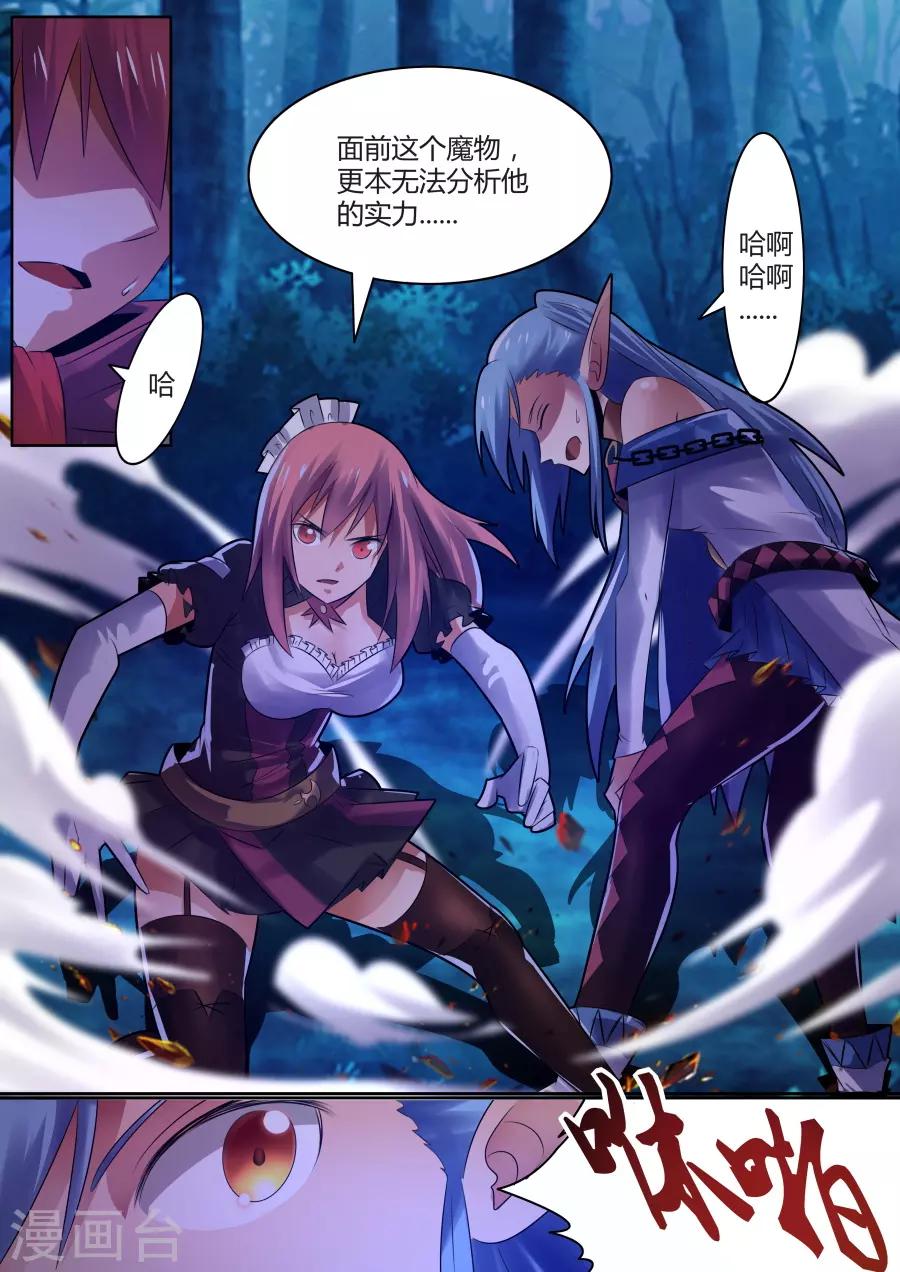 第26话3 百目巨人呼啸而过-第51话