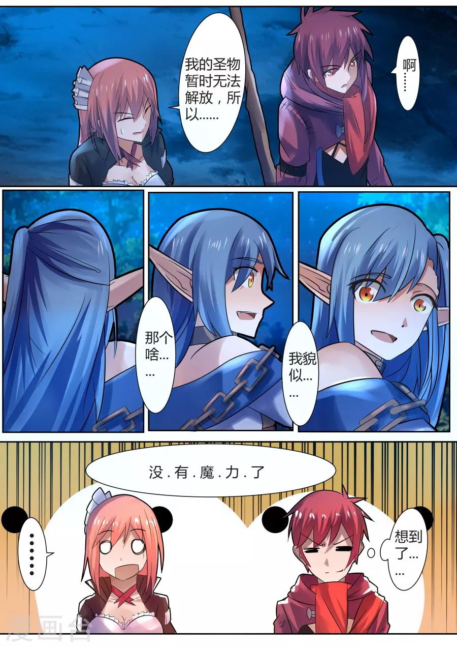 第26话3 百目巨人呼啸而过-第51话