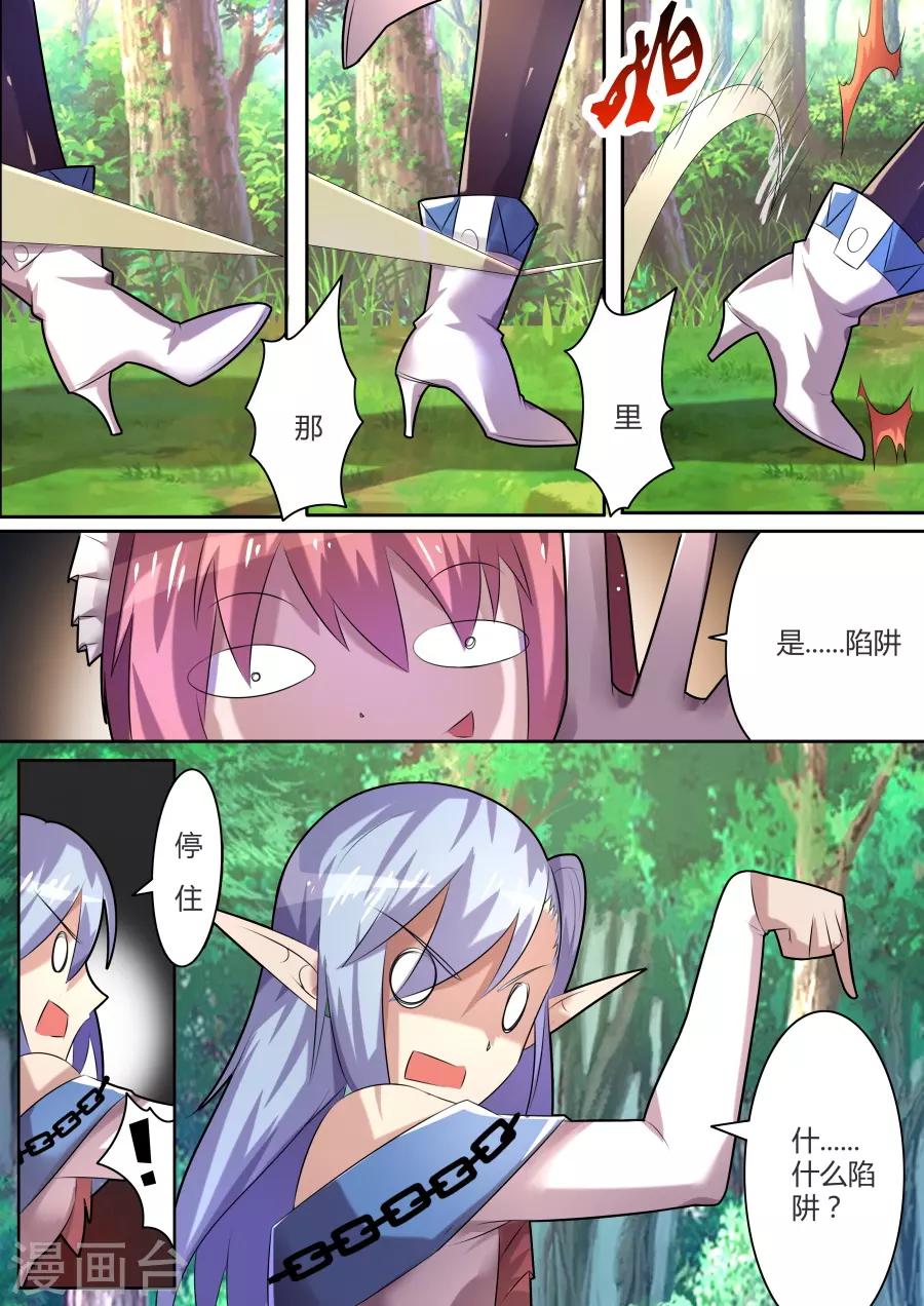 第27话1 毁灭之锤的怒焰-第53话