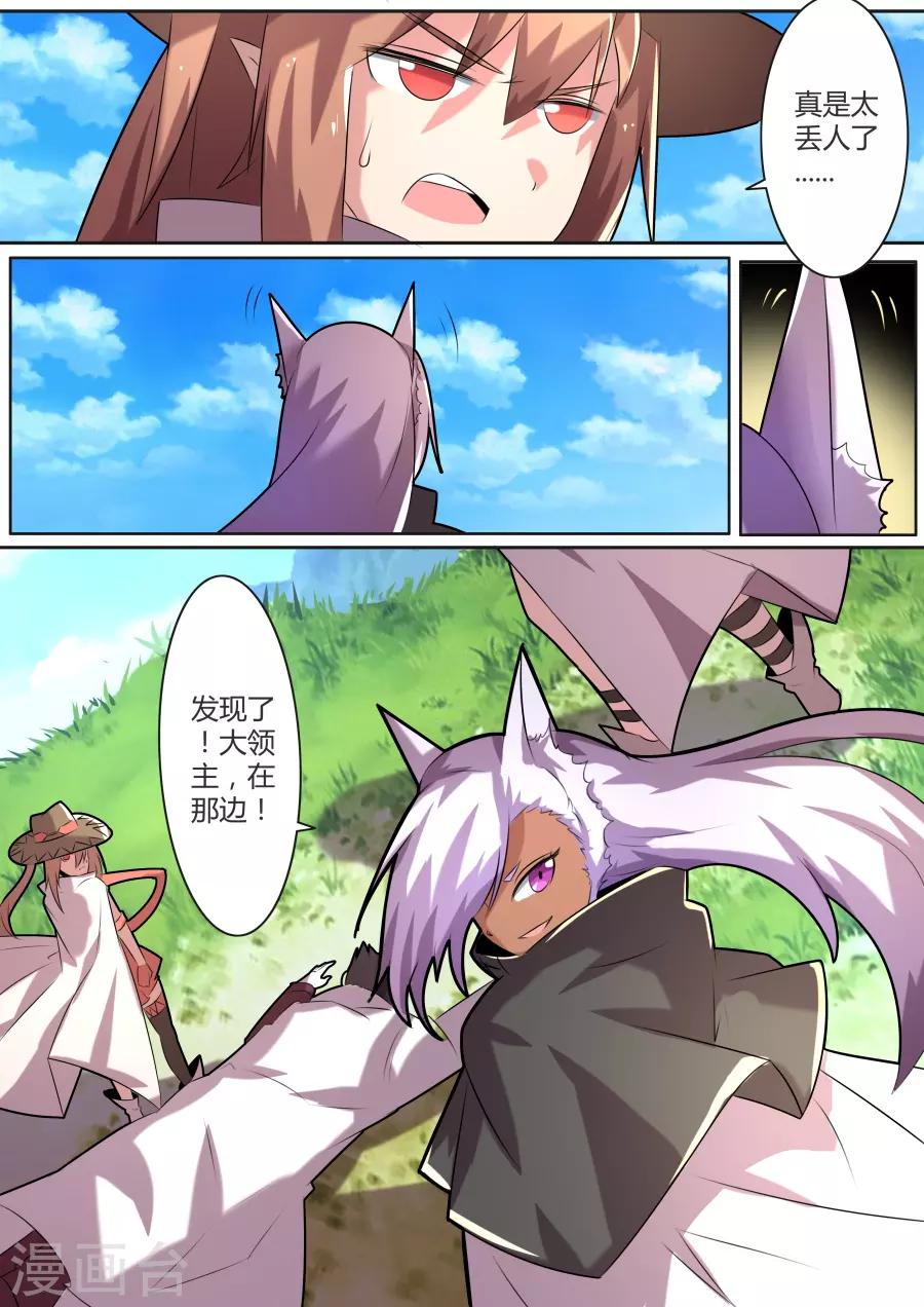 第27话1 毁灭之锤的怒焰-第53话