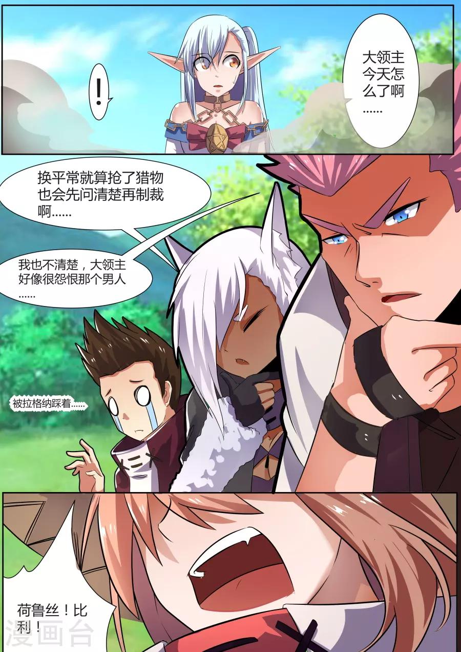 第28话3 老友-第59话