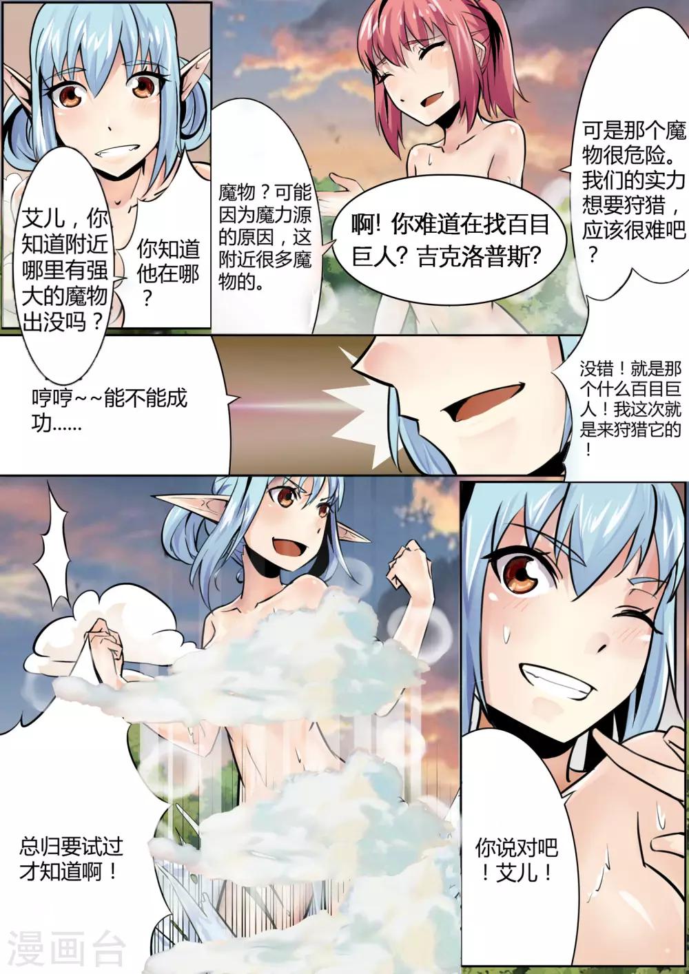 第7话 审判会暗中行动-第7话