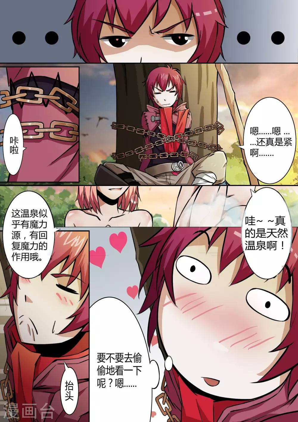 第7话 审判会暗中行动-第7话