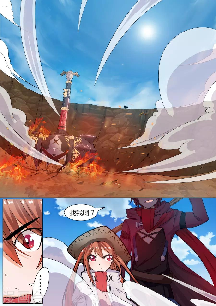 第29话1 阿瑞的过去-第61话