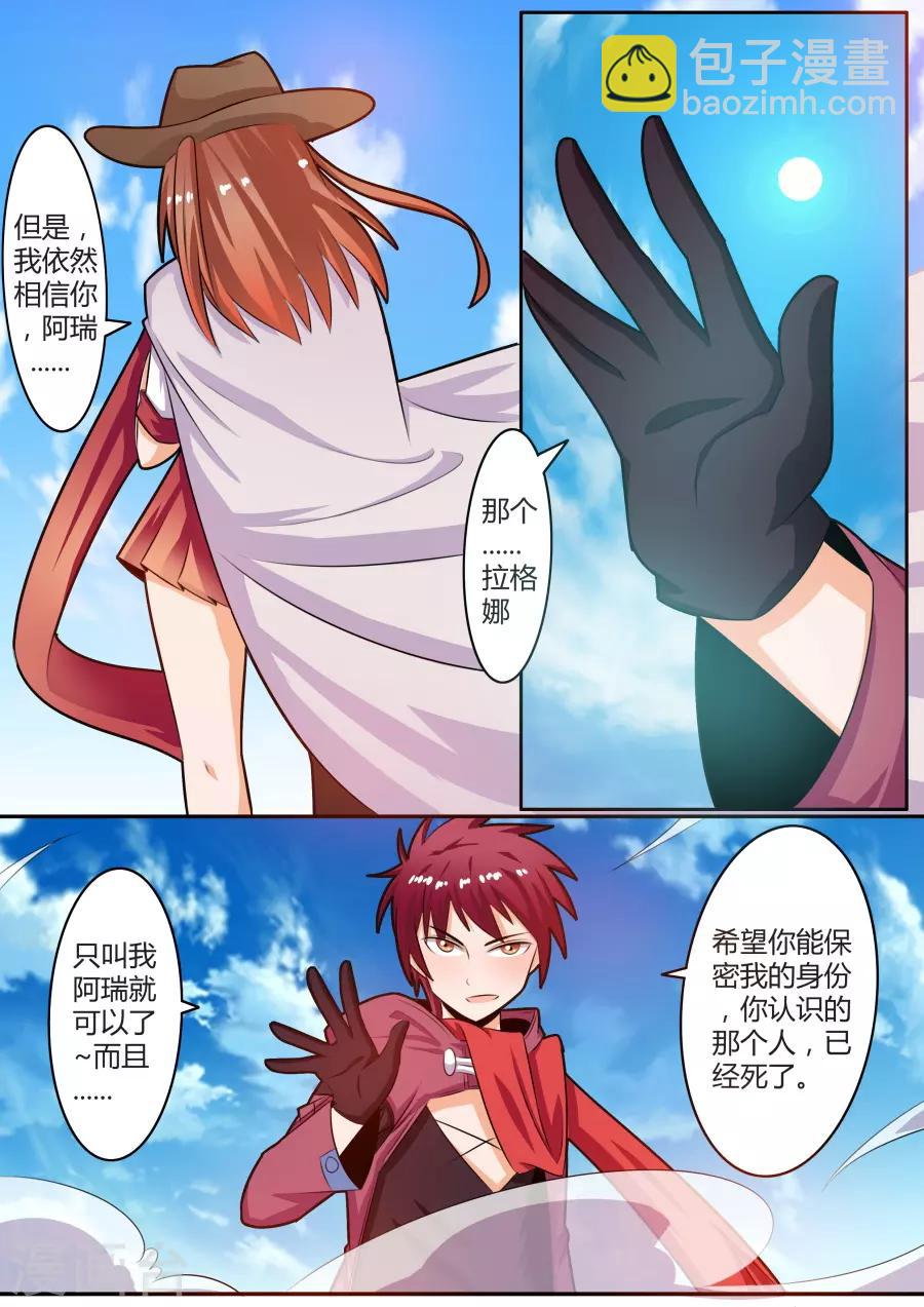 第29话5 阿瑞的过去-第65话