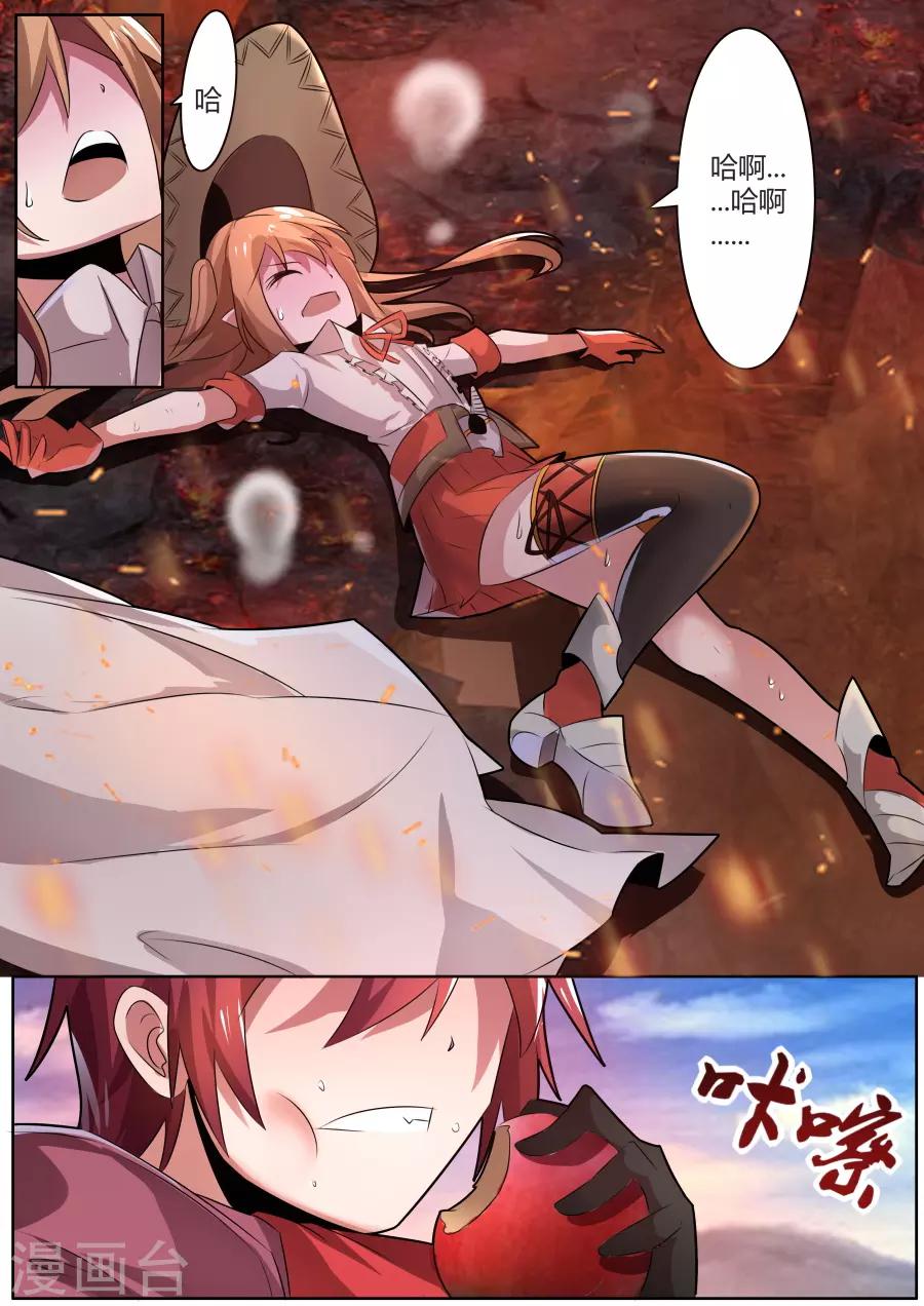 第29话5 阿瑞的过去-第65话