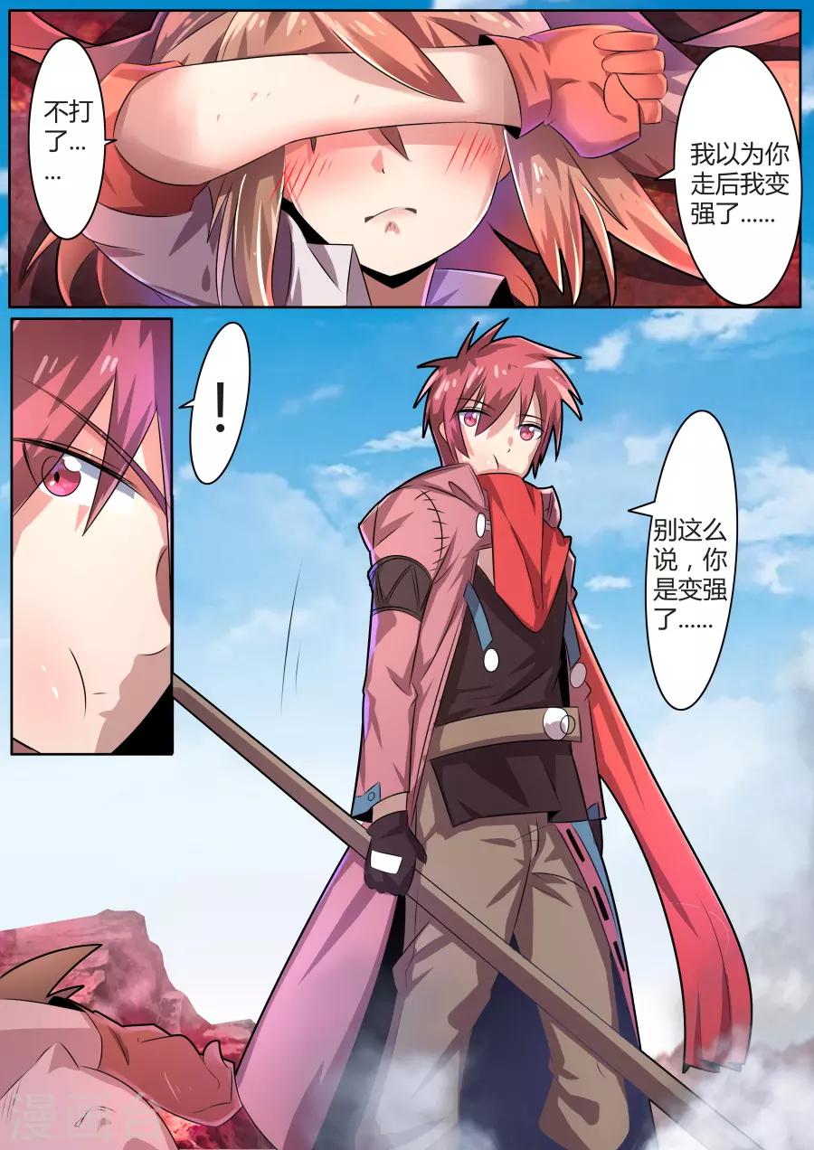 第29话5 阿瑞的过去-第65话