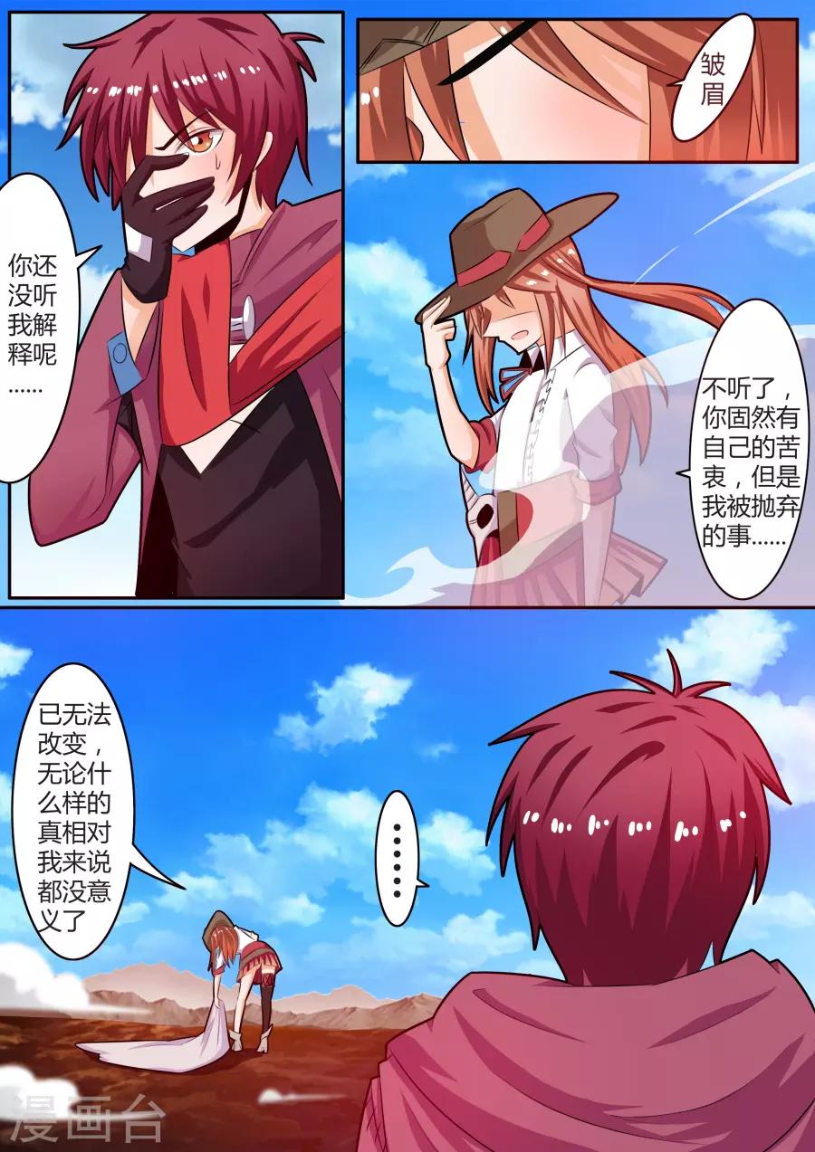 第29话5 阿瑞的过去-第65话