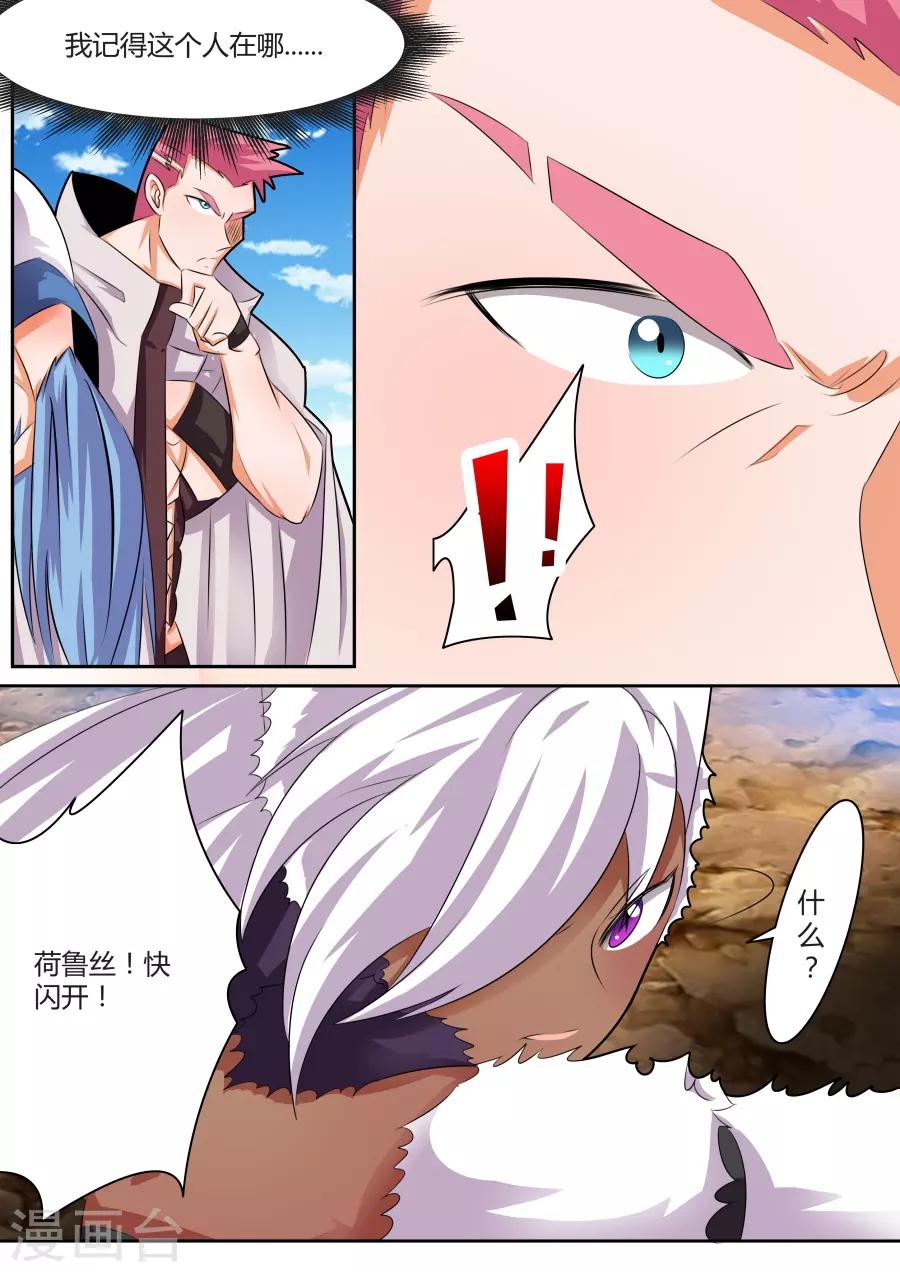 第31话3 双刀对双刀-第71话