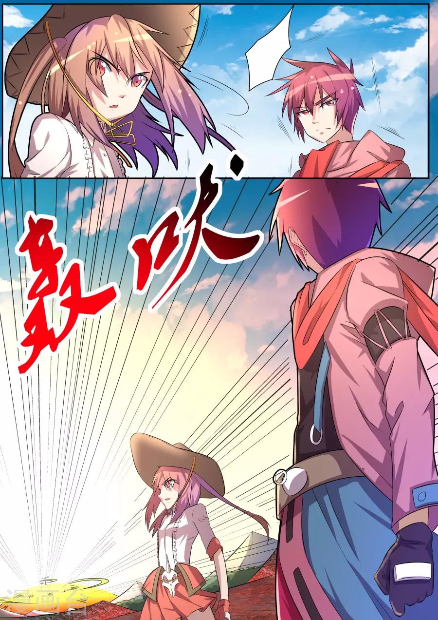 第31话3 双刀对双刀-第71话