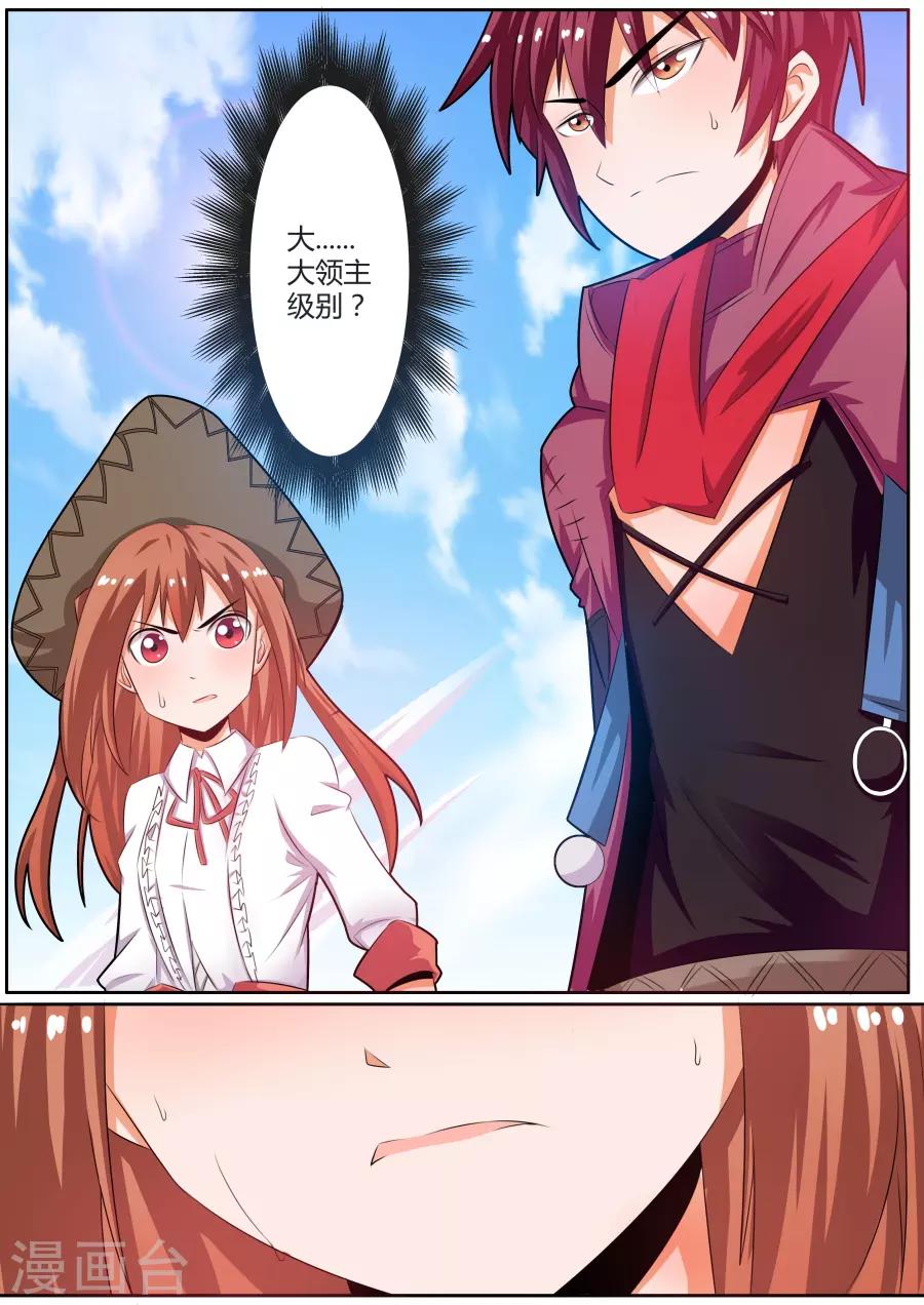 第31话3 双刀对双刀-第71话