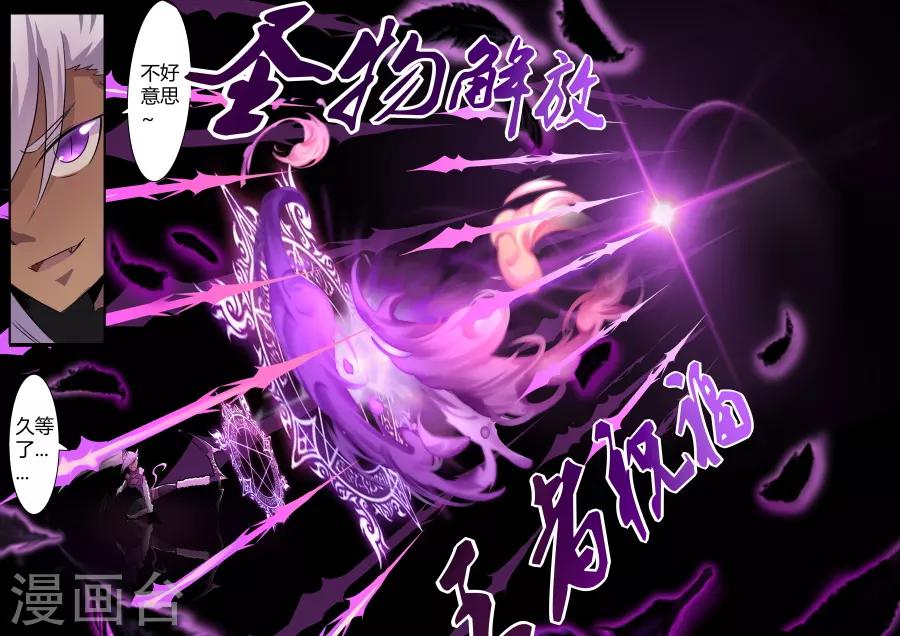 第32话4 拉格娜小队的苦战-第75话