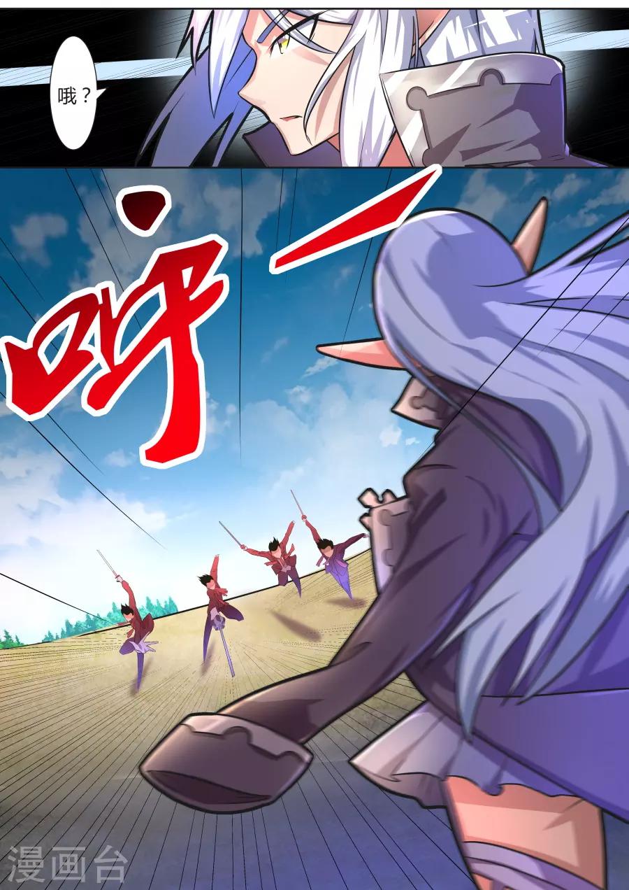 第32话4 拉格娜小队的苦战-第75话