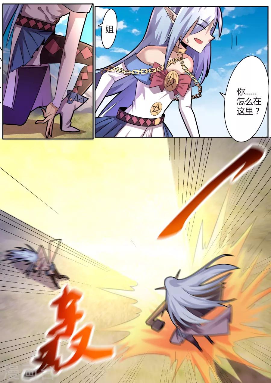 第33话1 最强之锤对最强之盾-第77话