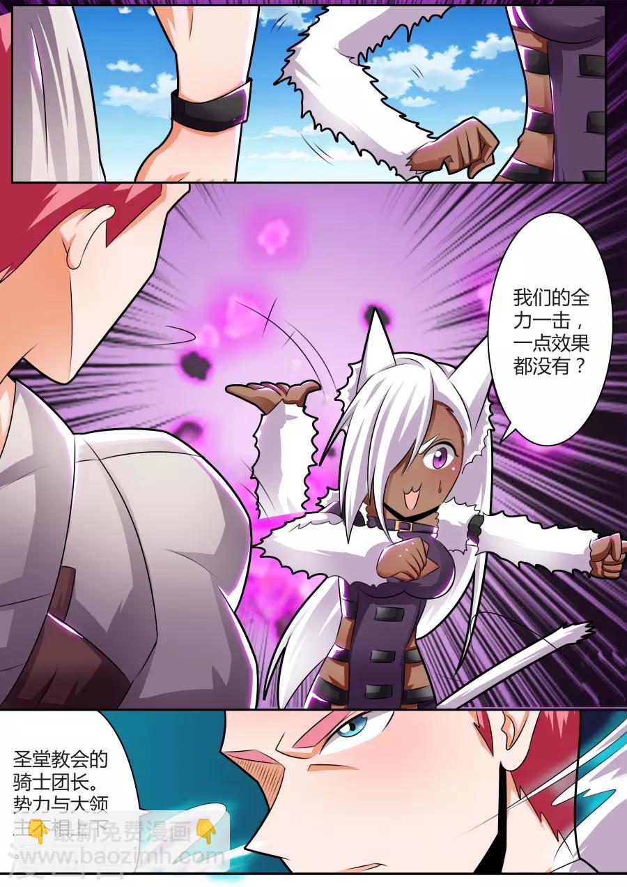 第33话1 最强之锤对最强之盾-第77话