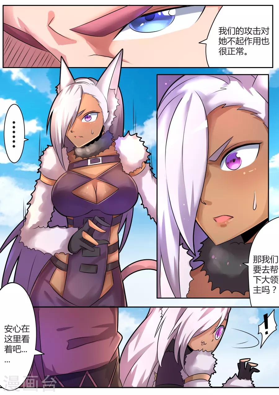 第33话1 最强之锤对最强之盾-第77话