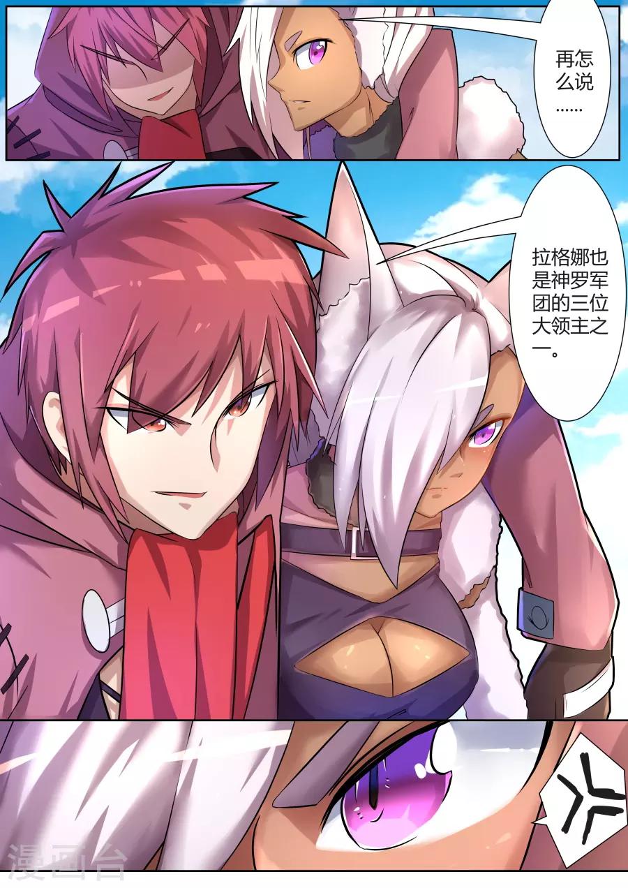 第33话1 最强之锤对最强之盾-第77话