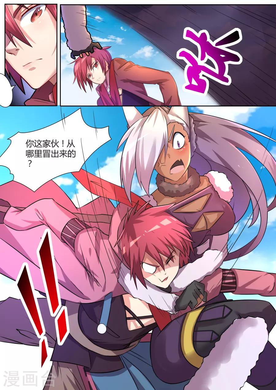 第33话1 最强之锤对最强之盾-第77话