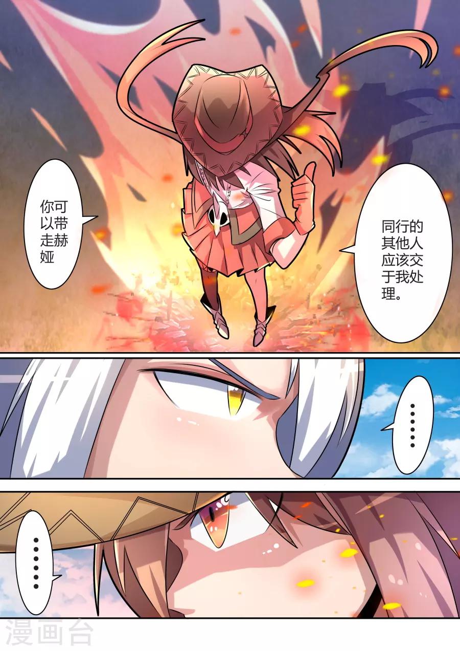 第33话3 最强之锤对最强之盾-第79话