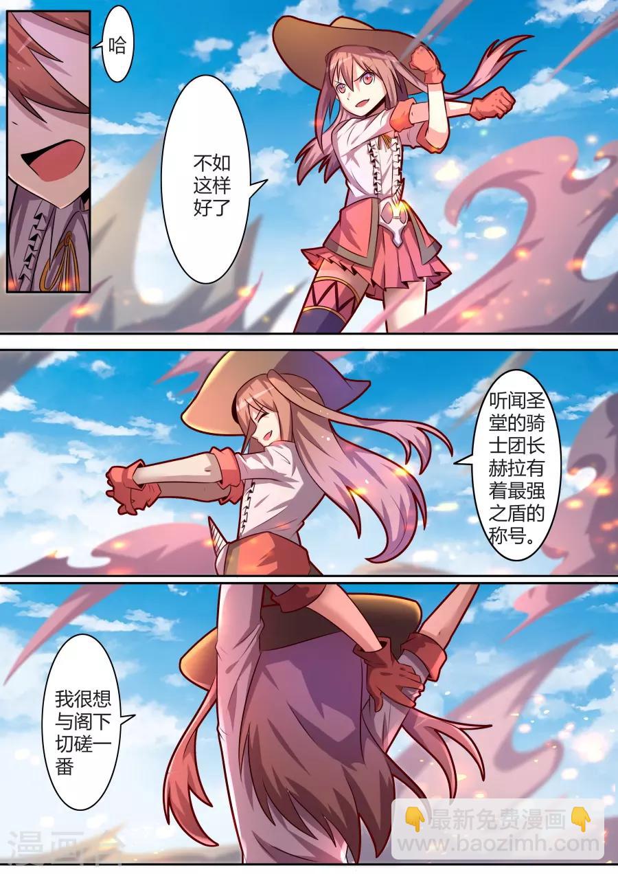 第33话3 最强之锤对最强之盾-第79话