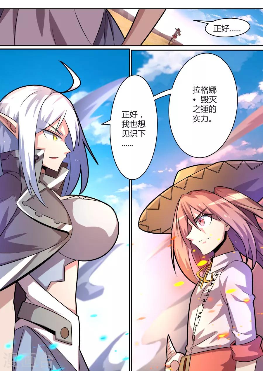 第33话3 最强之锤对最强之盾-第79话