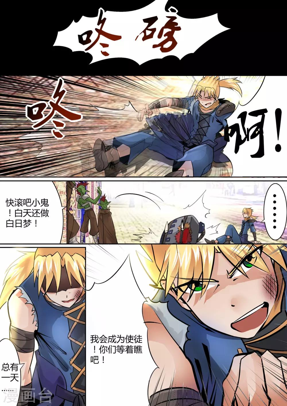 第9话 暂时的脆弱联盟-第9话