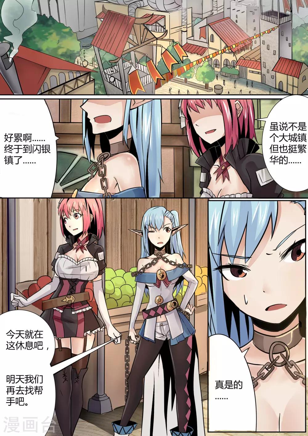 第9话 暂时的脆弱联盟-第9话