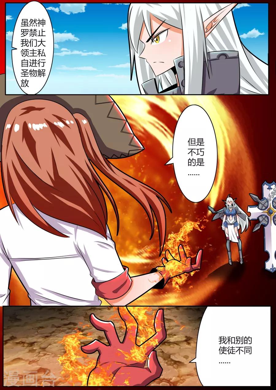 第34话1 终极对决-第81话