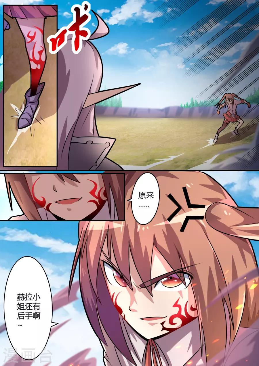 第34话3 终极对决-第83话