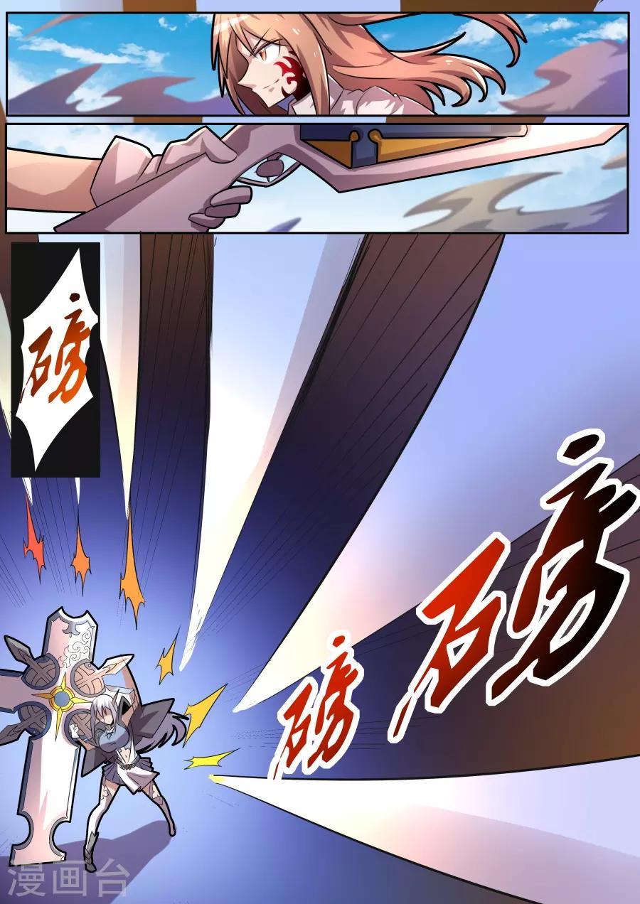 第34话3 终极对决-第83话