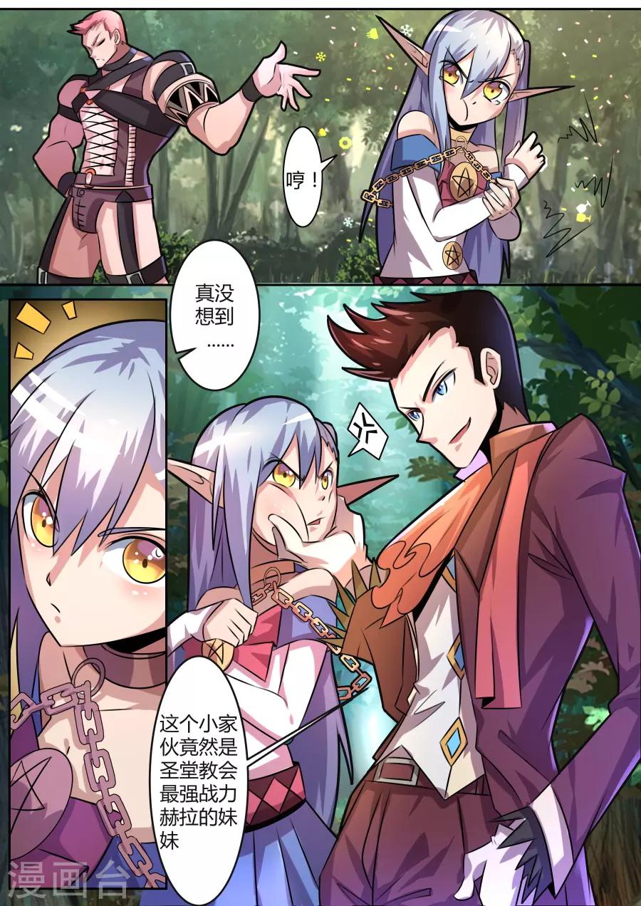 第35话1 虚假的公主-第85话