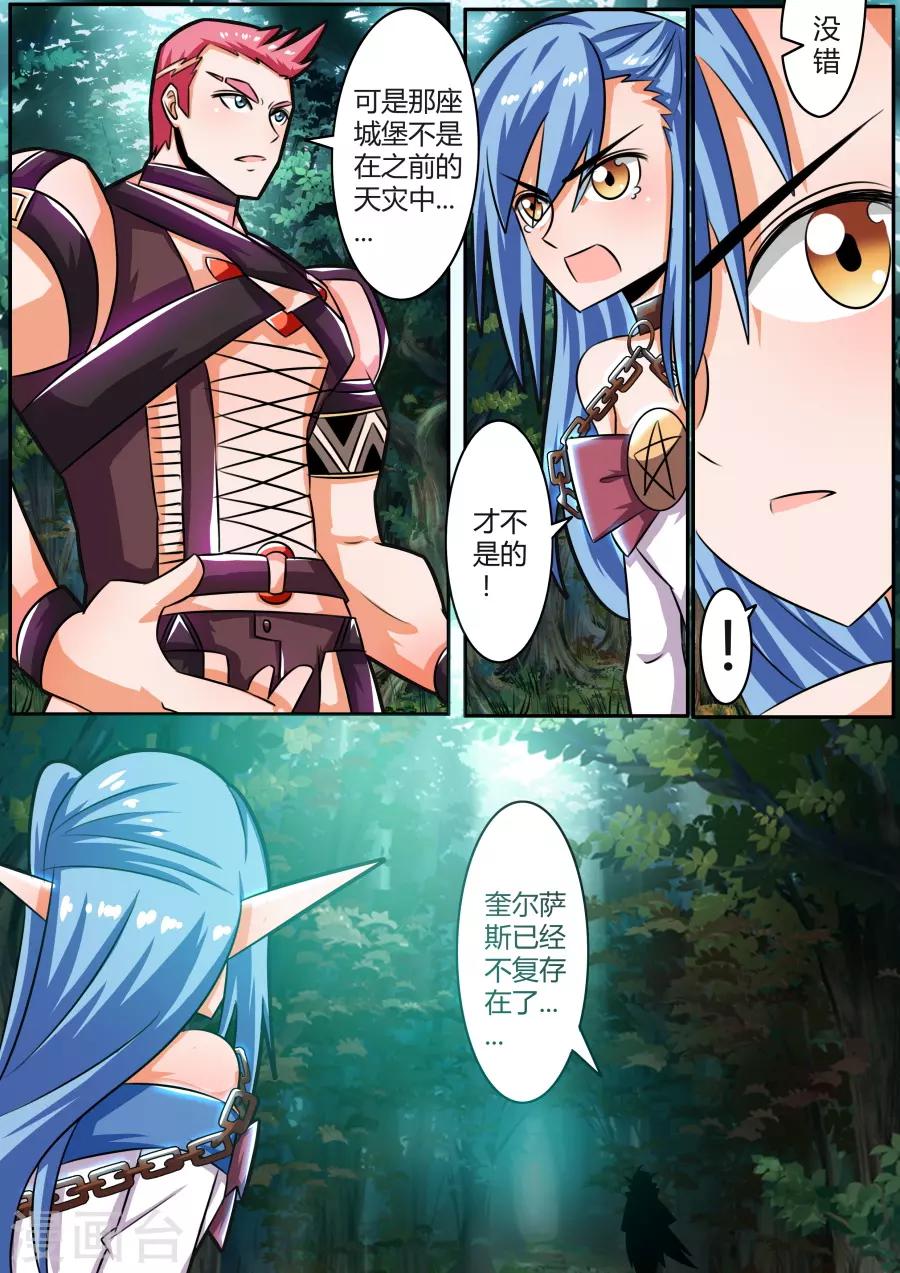 第35话1 虚假的公主-第85话