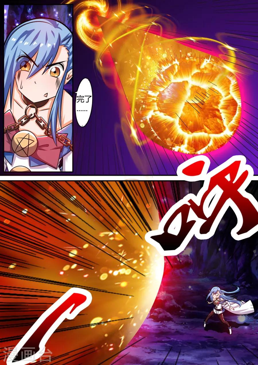 第35话3 虚假的公主-第87话