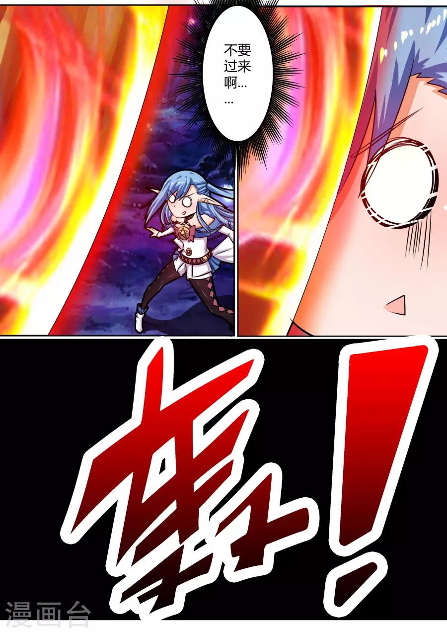 第35话3 虚假的公主-第87话