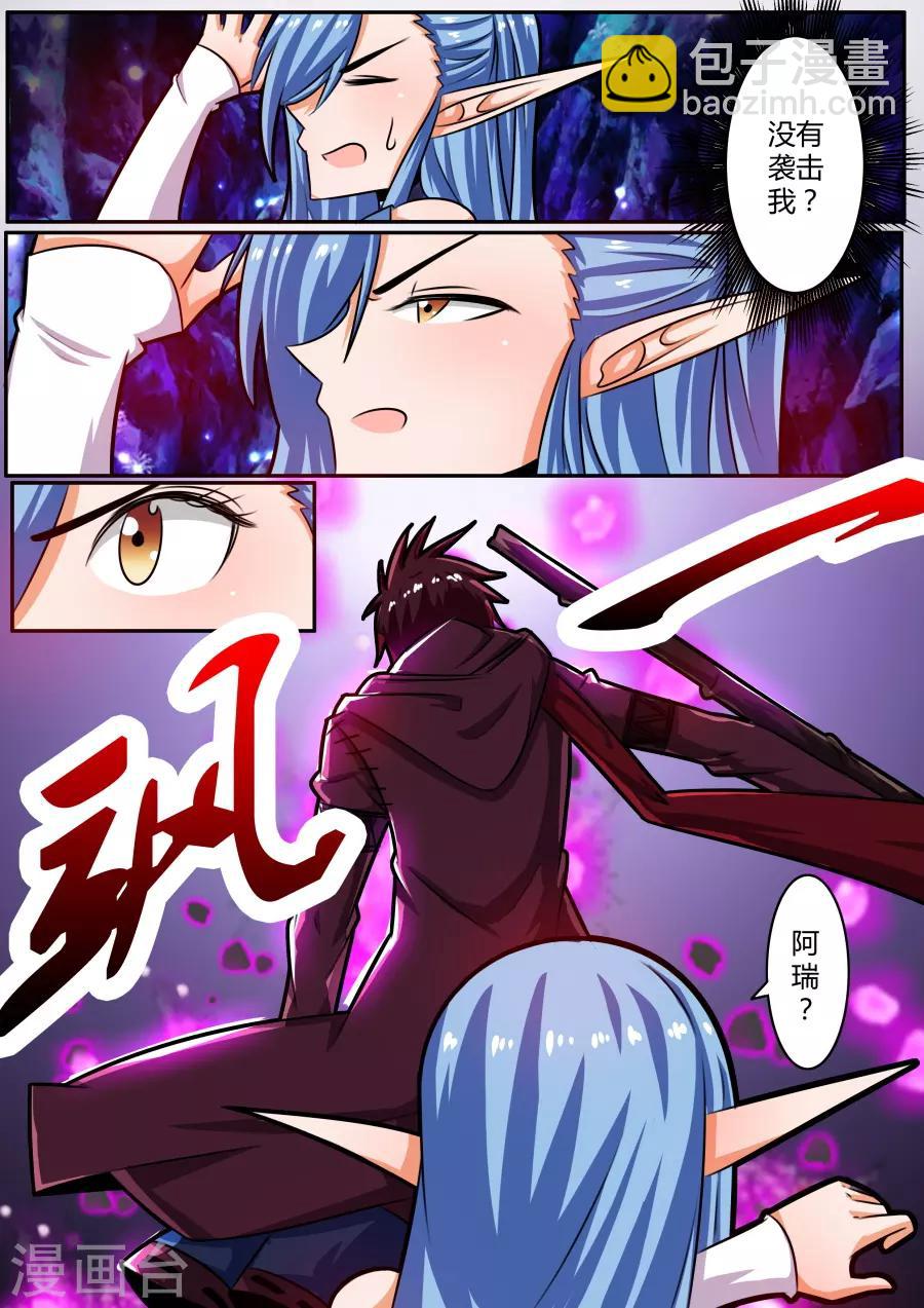 第35话3 虚假的公主-第87话