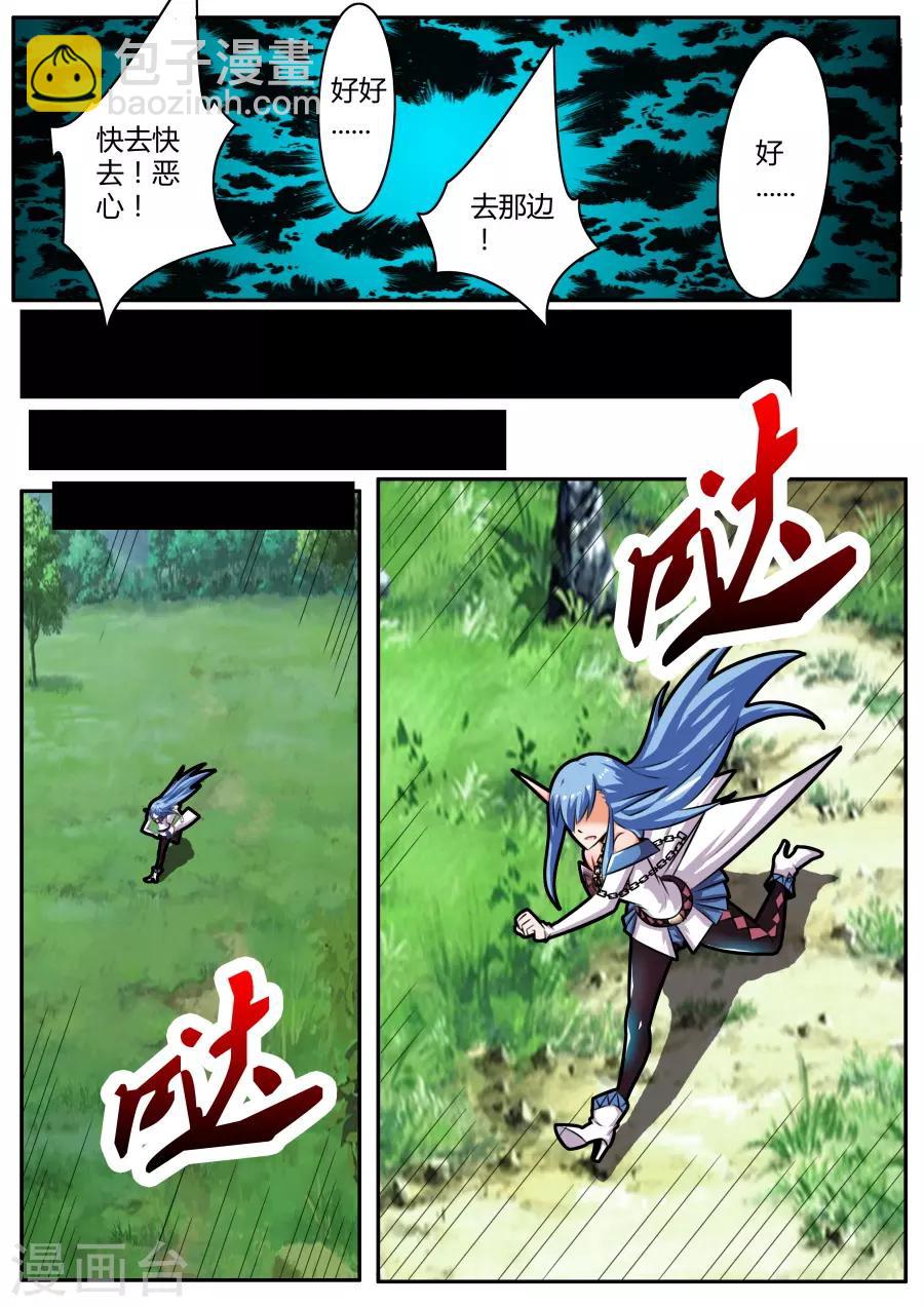 第35话3 虚假的公主-第87话